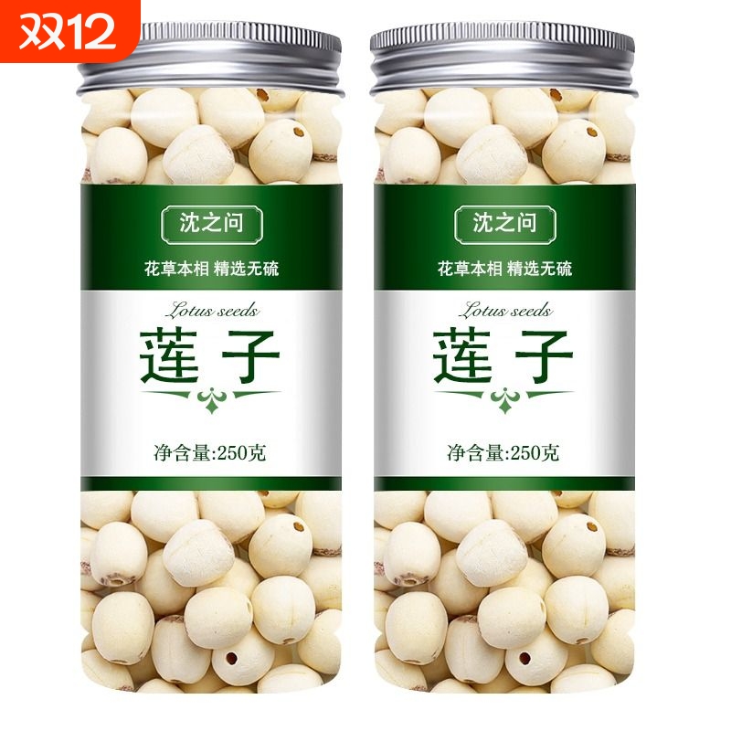 莲子官方旗舰 店正宗特级湘潭特产去芯莲子干货500g无心组白百合