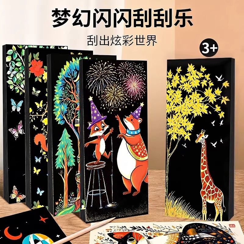 夜景刮刮画炫彩都市创意城堡刮刮纸成人女大学生解压画艺术刮画纸彩色城市夜景刮刮画炫彩刮画纸8开手刮画DIY