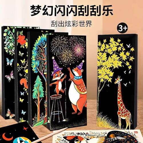 夜景刮刮画炫彩都市创意城堡