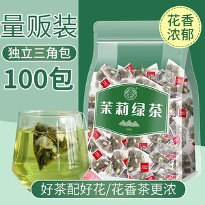 【浓香型】茉莉绿茶冲泡饮品