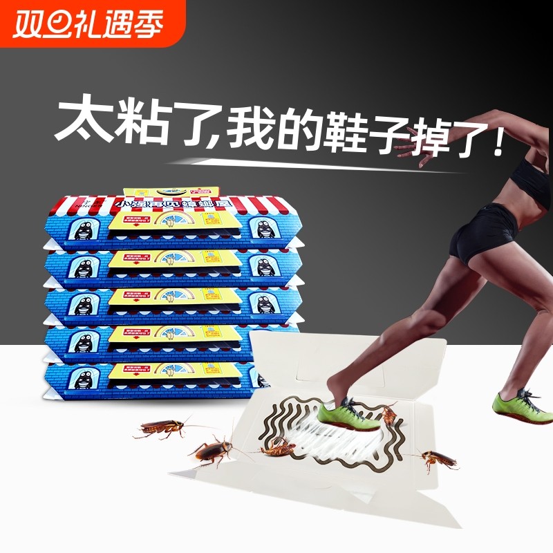 蟑螂屋蟑螂药饵剂家用一窝端全窝端扫净厨房强力小强粘捕器非无毒