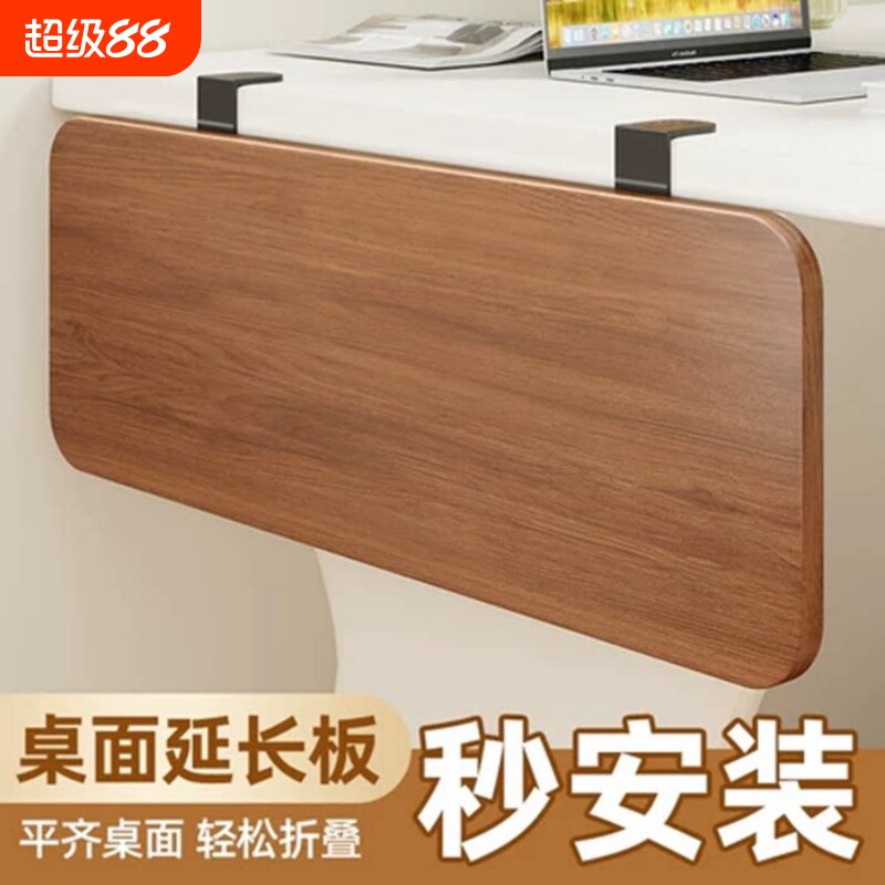 桌面延长板免打孔扩展电脑桌子延伸加长板托架加宽折叠板键盘支架图片