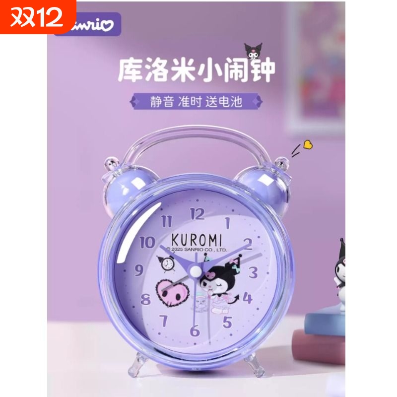 库洛米小闹钟儿童女孩学生专用起床神器2025新款迷你卡通时钟叫醒
