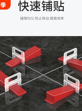 瓷砖调平器找平工具|千人加购