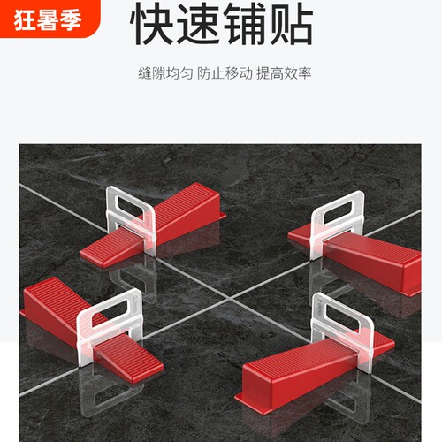 瓷砖调平器找平工具|千人加购