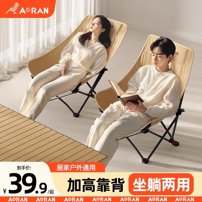 奥然户外折叠椅月亮椅