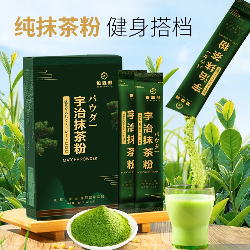 宇治抹茶无糖茶道点茶抹茶粉图片