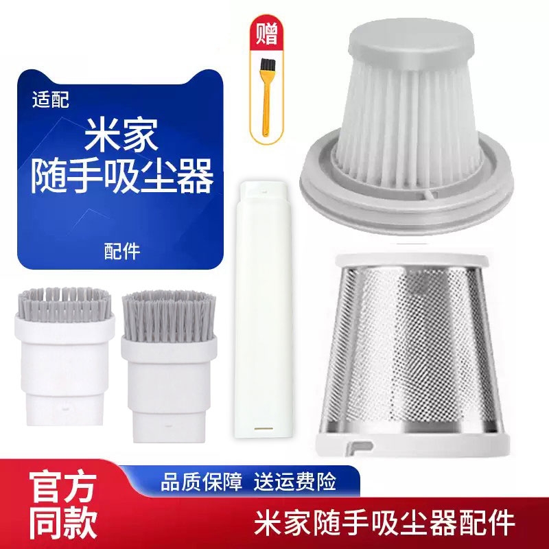 适配米家随手吸尘器滤芯小米手持小型无线车用车载配件HEPA过滤网