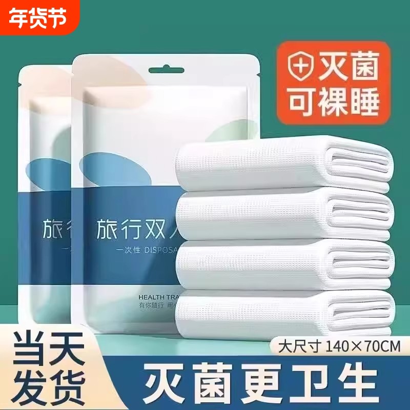 一次性折叠浴巾旅行单独包装毛巾压缩加厚加大旅游专用擦脸洁面巾,居家布艺,一次性浴巾,淘宝优惠券,粉丝福利购,淘宝优惠卷
