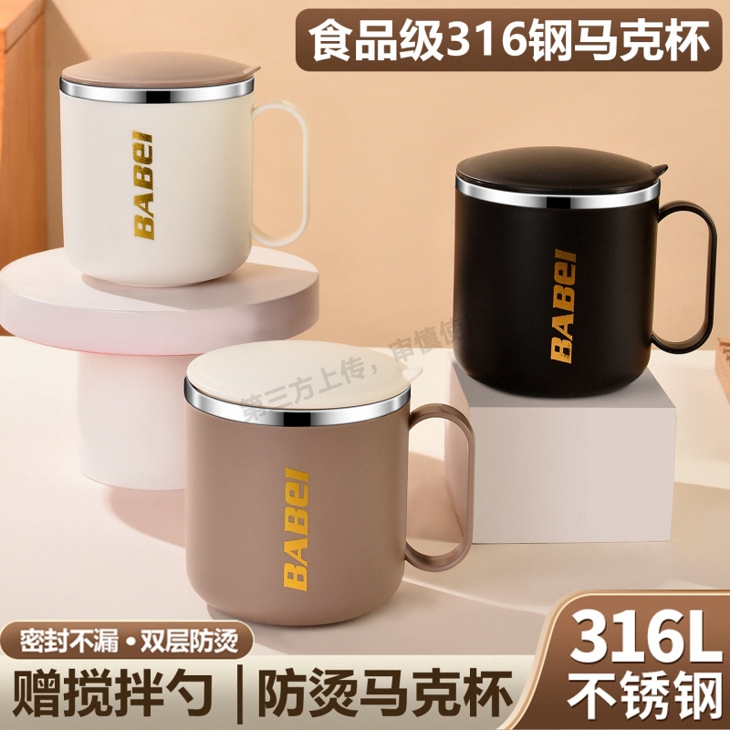泡燕麦专用杯316不锈钢冲牛奶早餐杯马克杯办公室咖啡杯女杯子男