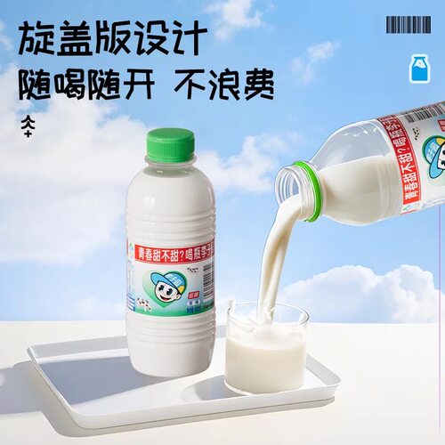 甜牛奶小瓶225ml便携装大瓶450ml家庭装 多口味混合 李子园