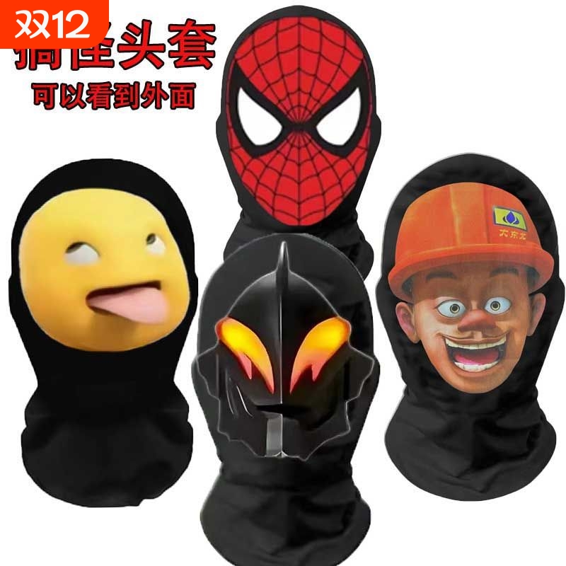 抖音同款贝利亚奶龙恶搞面具面罩