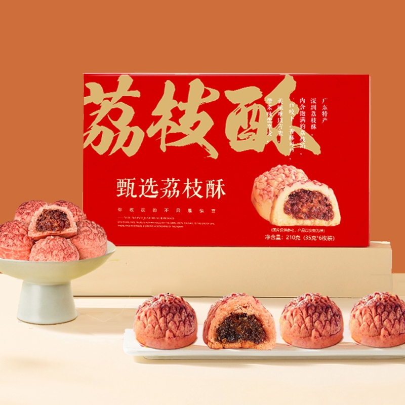 红帝荔枝酥广东特产南山传统中式宫廷糕点礼盒年货礼品深圳手信