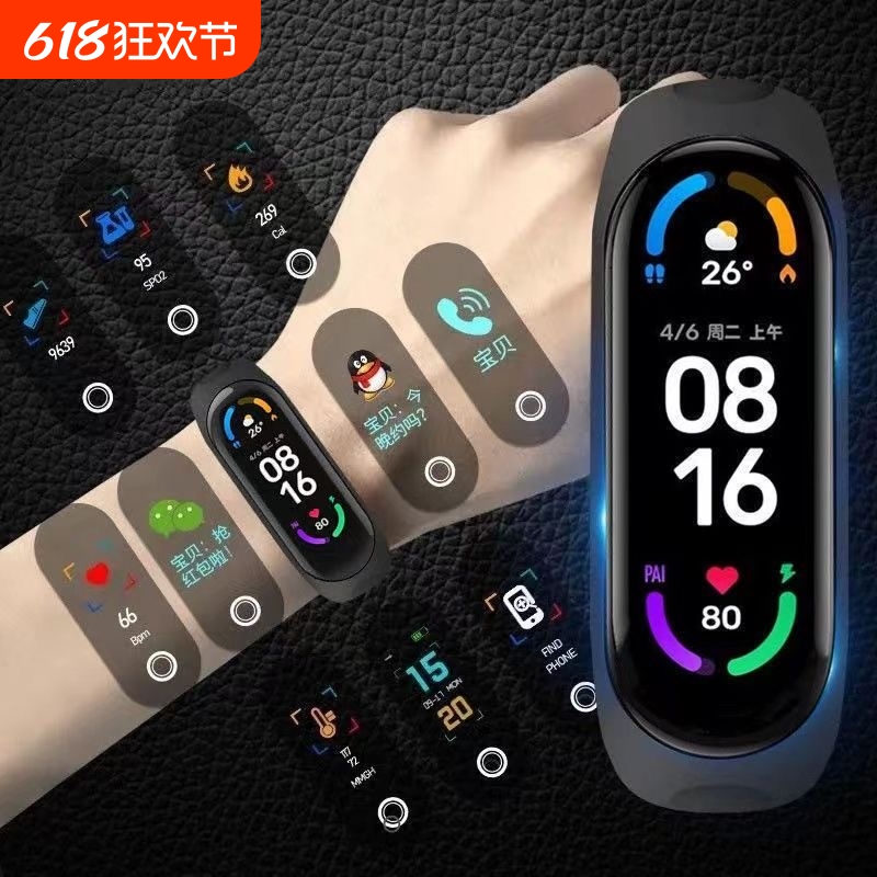 智能手环运动计步器闹钟彩屏蓝牙手环手表多功能手机情侣男女通用