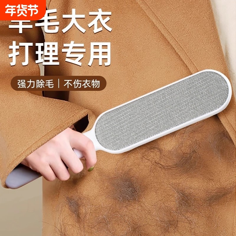 刷毛神器衣服去毛刷羊绒毛衫大衣刮毛器吸粘毛器衣物静电除尘羊毛,收纳整理,衣物除尘滚/粘毛滚,淘宝优惠券,粉丝福利购,淘宝优惠卷