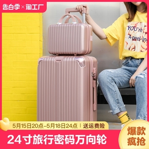 小米拉杆箱旅行密码皮箱子20寸子母登机男女行李箱网红高品质有品