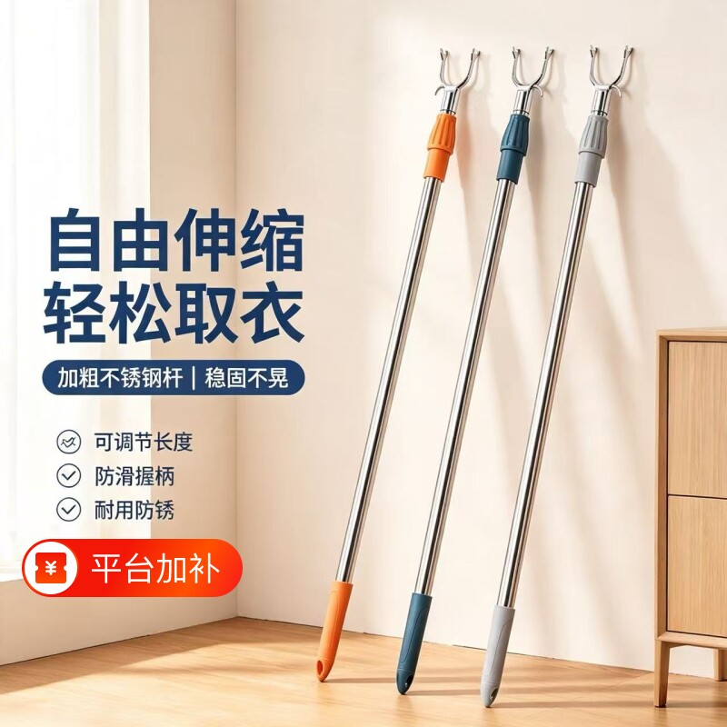 晾衣叉不锈钢可伸缩阳台撑衣杆家用加长创意晾衣杆晒衣杆挑挂衣叉