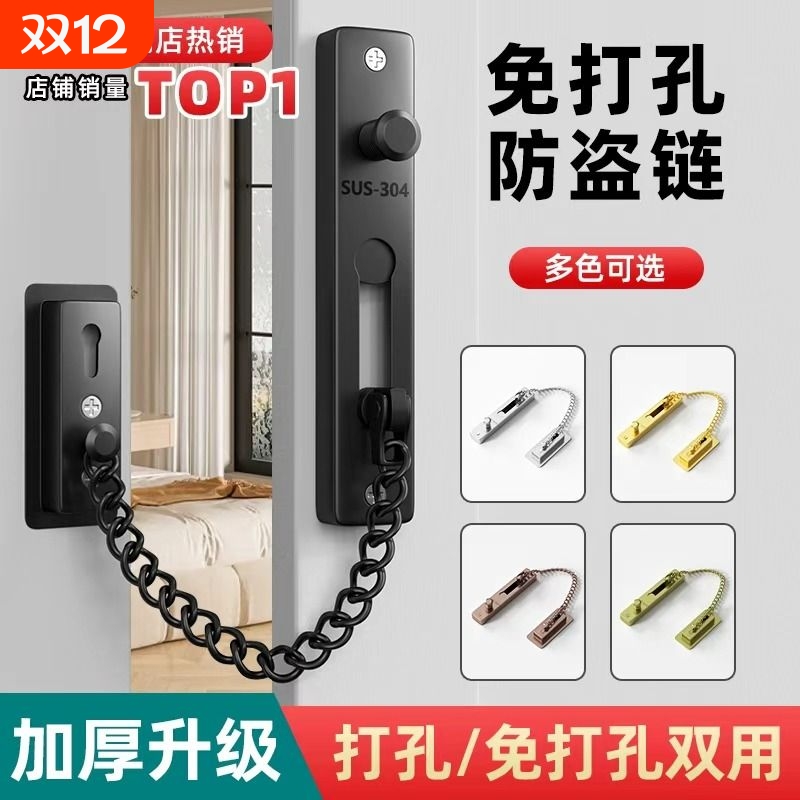 防盗链门链家用酒店门栓内反锁扣