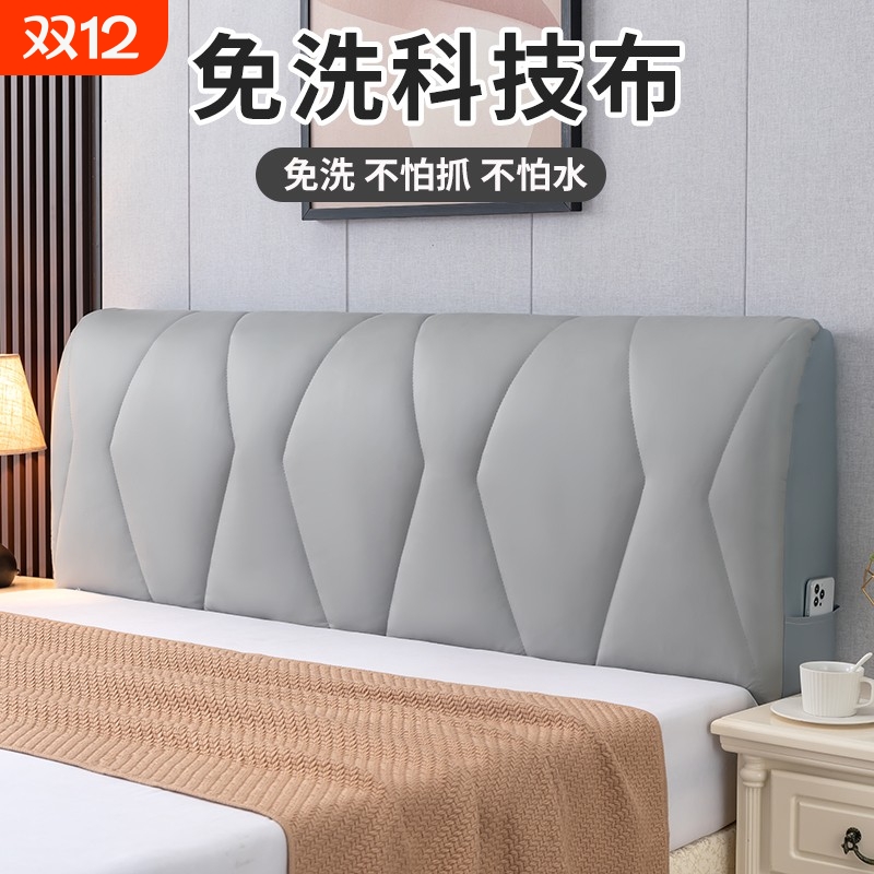 床头罩科技布全包加厚万能床头套软包轻奢简约床头盖布皮木保护套