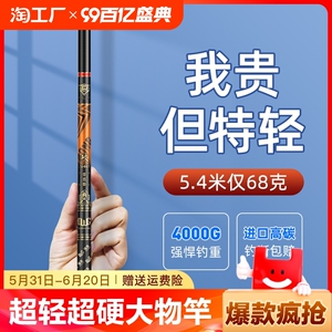 开沃精工鱼竿官方旗舰店鱼竿手杆超轻超硬鲫鱼竿鲢鳙大物竿轻量小