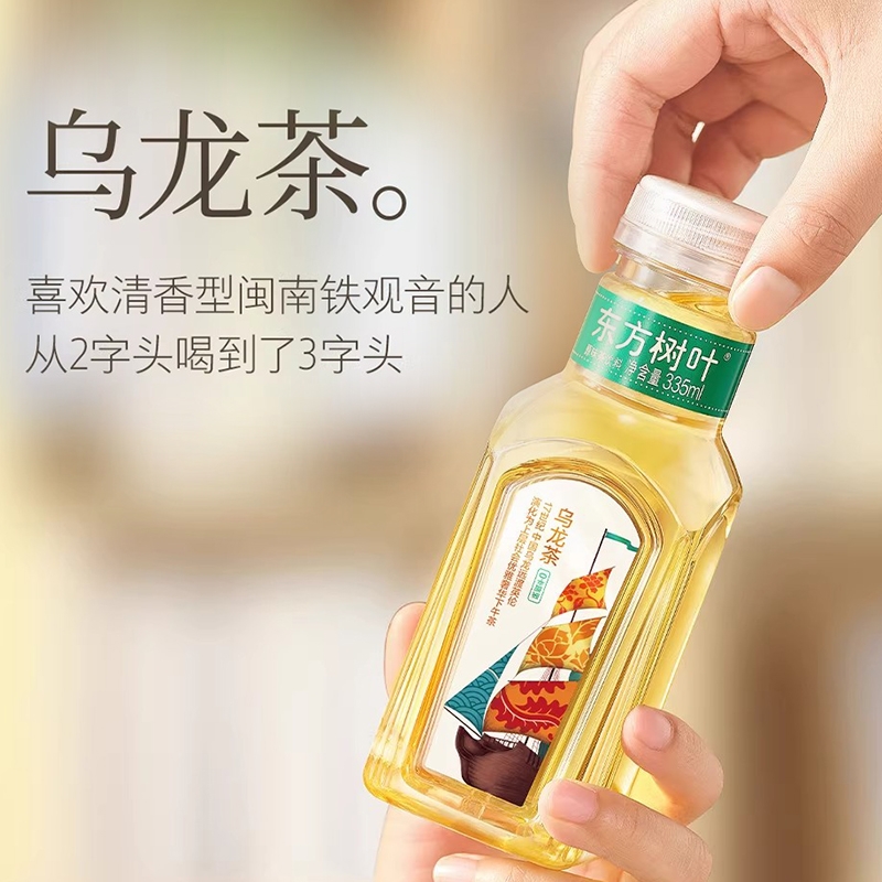 农夫山泉东方树叶335ml整箱茉莉花茶青柑普洱茶乌龙茶无糖饮料