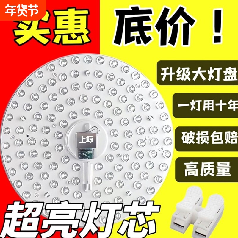 超级模组led吸顶灯板替换圆形磁吸客厅改造灯条灯盘家用光源圆盘