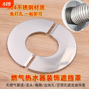 燃气热水器装饰遮挡罩燃气管道遮挡装饰盖排烟管壁挂炉烟筒密封圈