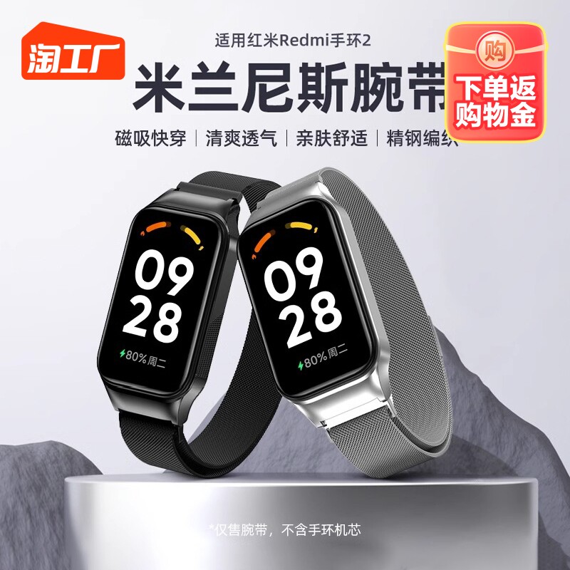 适用红米手环2表带2腕带金属小米redmi2手表带2卡扣二运动磁吸数码怎么样,好用不?