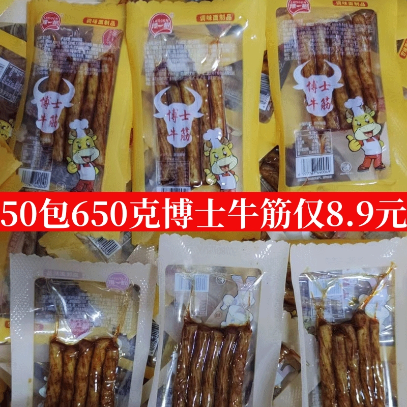 辣一根博士牛筋辣条香辣味素牛筋辣棒儿时童年怀旧休闲零食好吃
