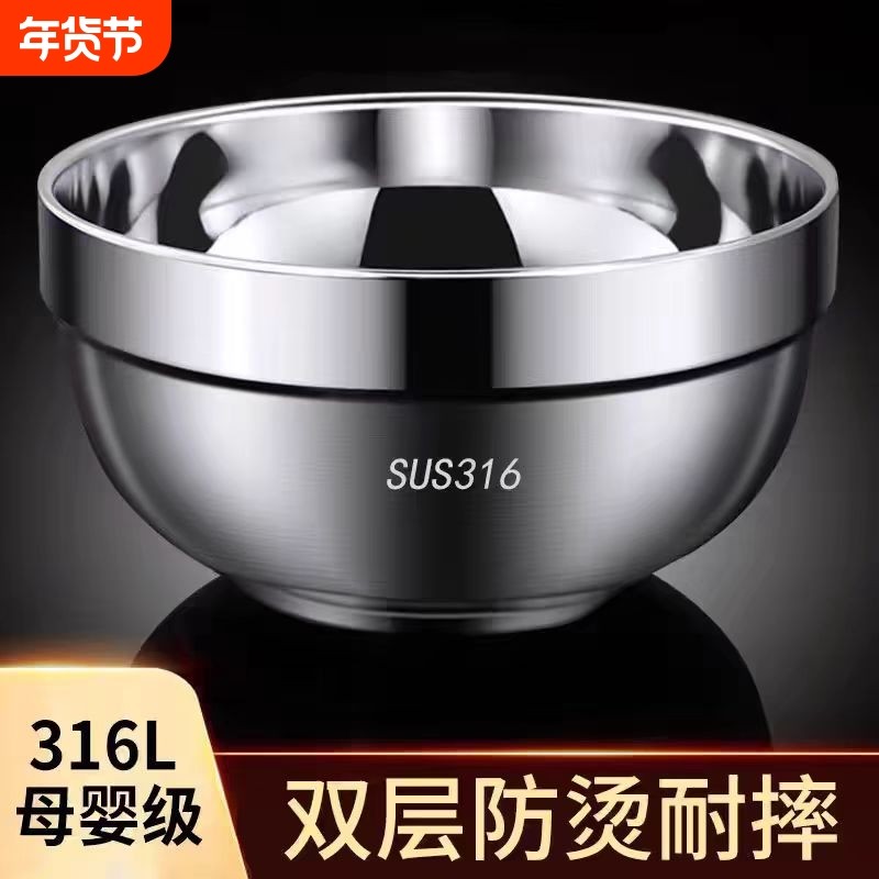 316不锈钢碗食品级饭碗成人儿童亲子碗口家用汤面碗双层防烫隔热