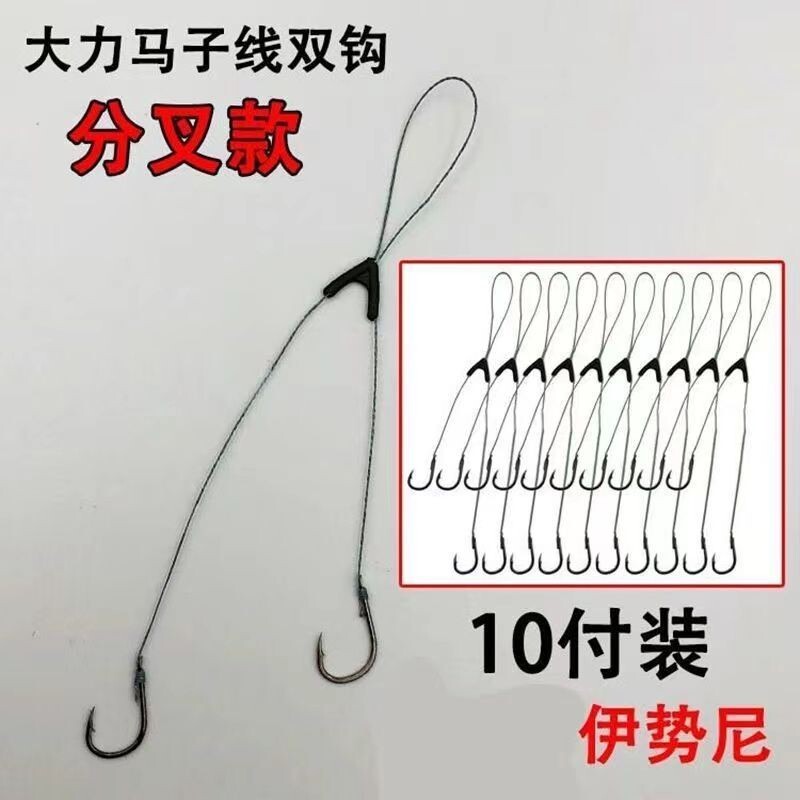 大力马子线双钩伊势尼鱼钩短款鲳鱼懒人成品鱼钩分叉款防缠绕线组