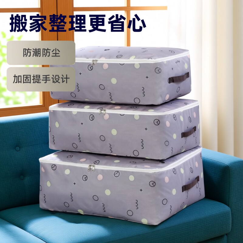 装棉被收纳袋子牛津布家用大容量防潮防尘衣服整理打包袋被子衣物
