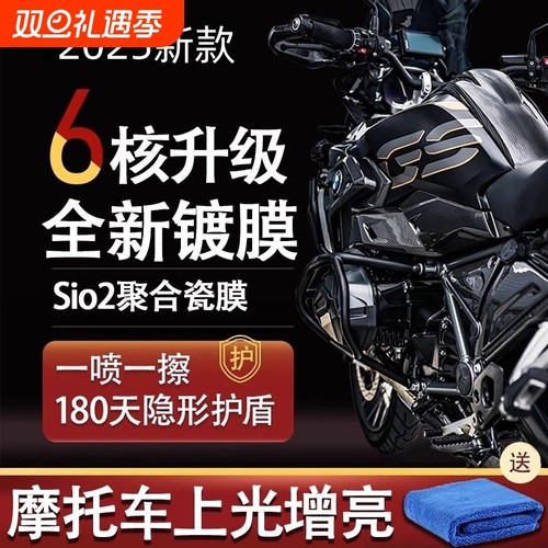 摩托车镀膜剂保养打蜡修复上光腊机车外观漆面专用增亮翻新镀膜液