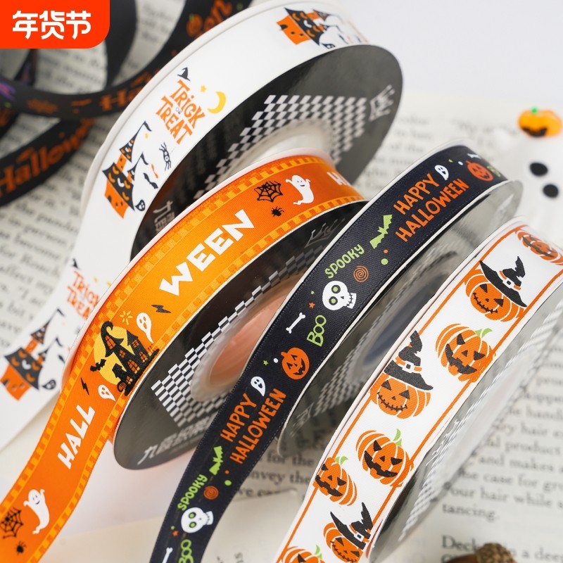 新品万圣节丝带糖果礼盒包装礼物装饰彩带蛋糕盒绑带鲜花花束缎带