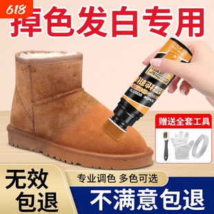 雪地靴翻毛皮鞋补色剂勃肯鞋清洗剂磨砂麂皮粉清洁护理翻新绒鞋子