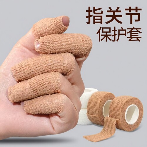 手指保护套缠带防护指套受伤耐磨加厚防滑指尖套工作防磨干活防磨