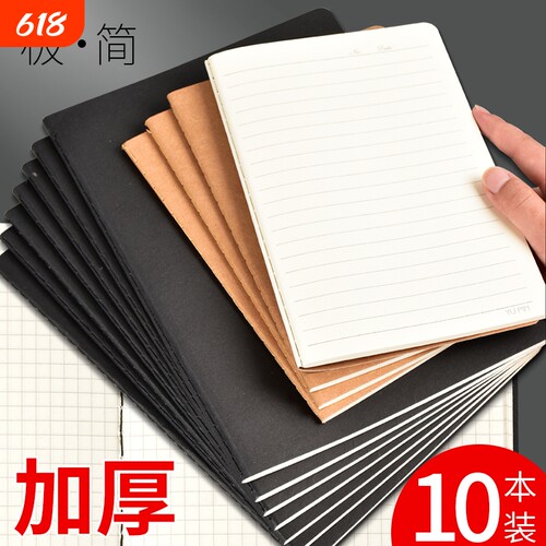 誉品简约大学生黑卡纸牛皮本车线本A5大本子横线方格练习本笔记本A5高中生网格本复古牛皮纸软面抄文艺小清新