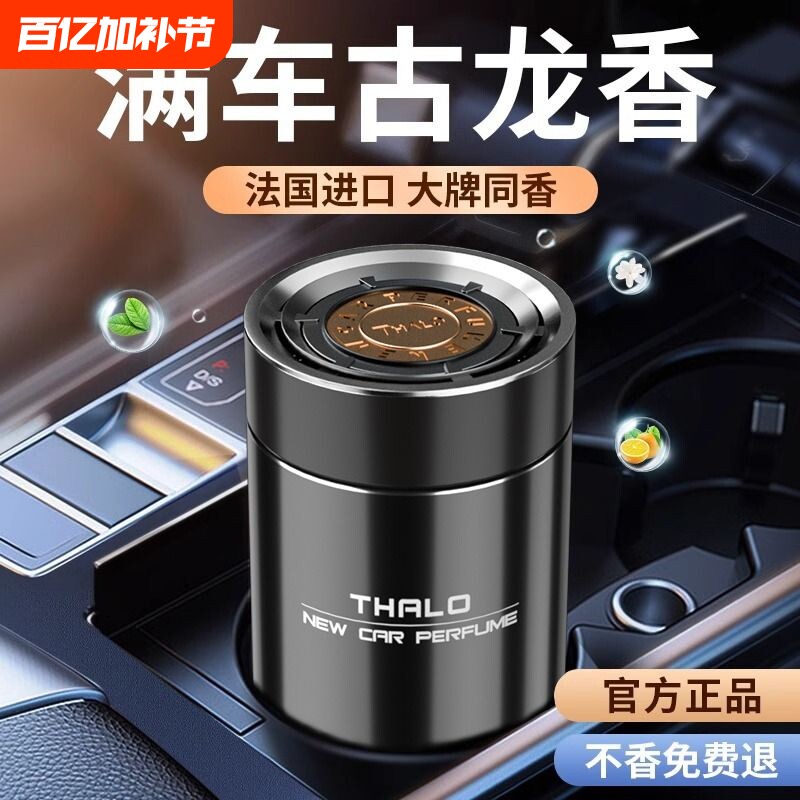 栀子花车载香薰香水车用车内持久淡香除异味香氛固体香膏新款高级