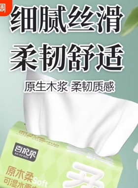 百护柔绿色抽纸 300 张不易掉屑卫生面巾纸