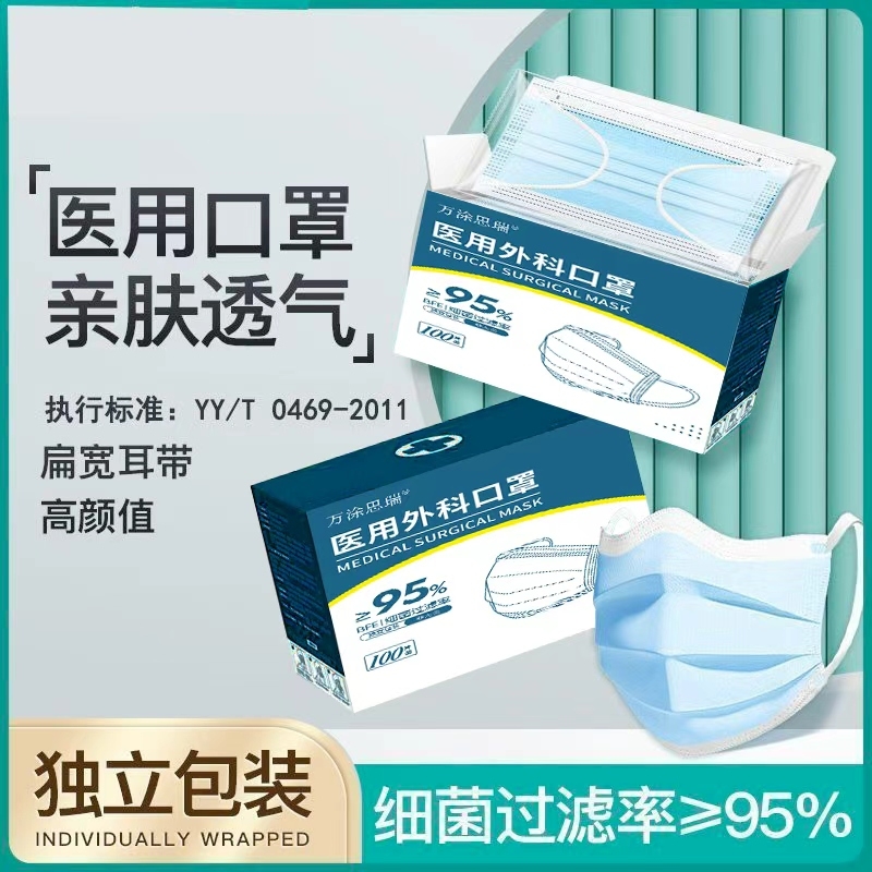 批发医用外科口罩医疗一次性防护成人独立包装过敏性鼻炎专用白色