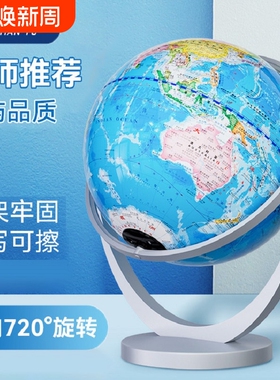 天屿智能学生AR地球仪20CM悬浮720度万向旋转3D立体地球仪