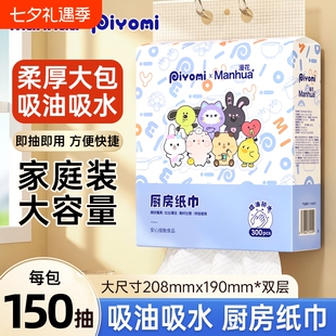 漫花Piyomi联名悬挂式厨房2层*150抽