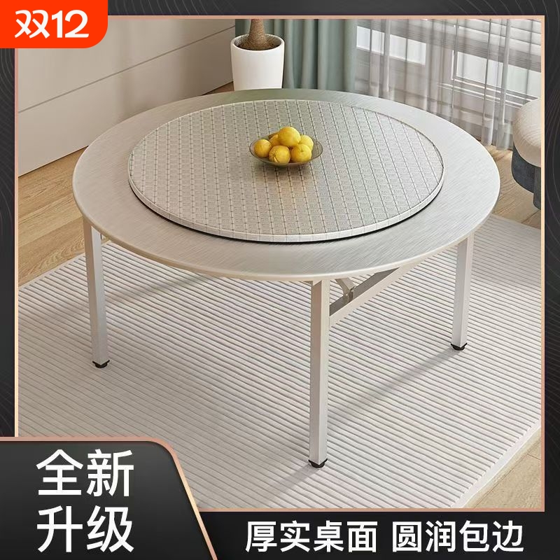 加厚不锈钢折叠圆桌带转盘家用吃饭桌子摆摊酒席饭店桌面承重收纳