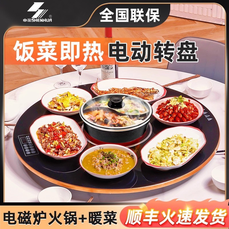 饭菜保温板热菜板加热暖菜板餐桌台电动转盘电磁炉旋转恒温发热