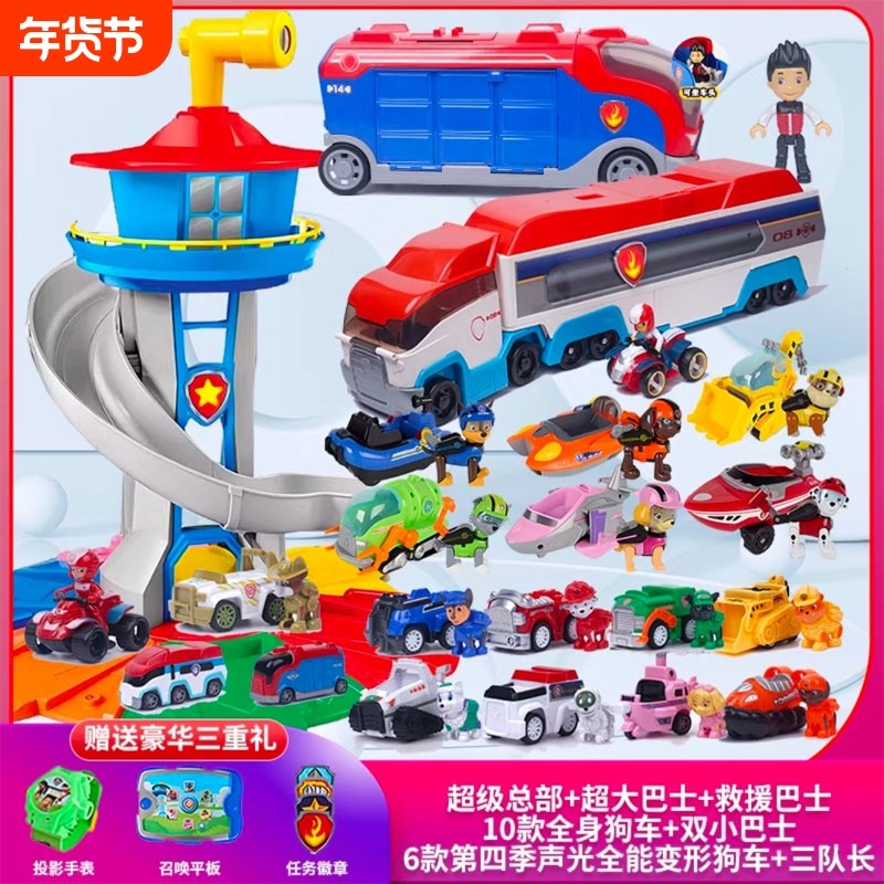 汪汪狗狗队全身变形瞭望塔总部巡逻车队立大功总部回力车新年礼物,玩具/童车/益智/积木/模型,惯性/回力/滑行玩具,淘宝优惠券,粉丝福利购,淘宝优惠卷