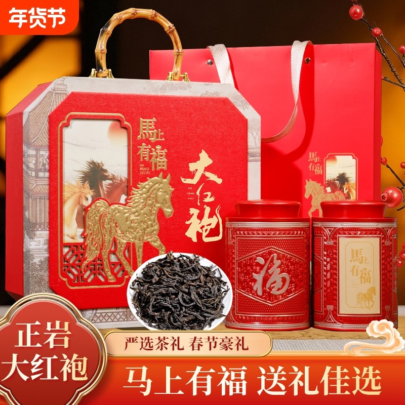 【春节茶礼】正宗大红袍岩茶福建乌龙茶浓香型送礼盒装送长辈年货,茶,大红袍,淘宝优惠券,粉丝福利购,淘宝优惠卷