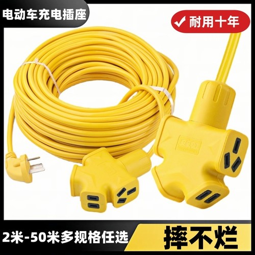 地拖插座电动车充电2米-50米长线