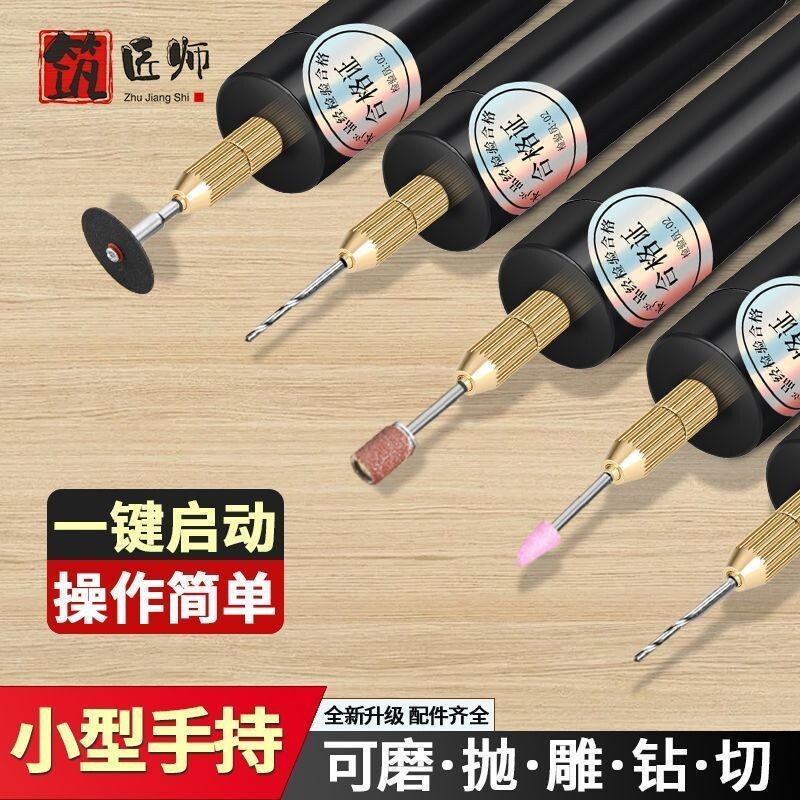 新款家用迷你电钻电磨机多功能配件DIY手工打磨机切割除锈钻孔器