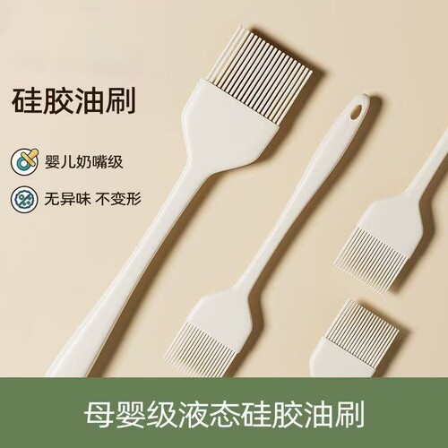 硅胶油刷刮刀厨房家用食品级