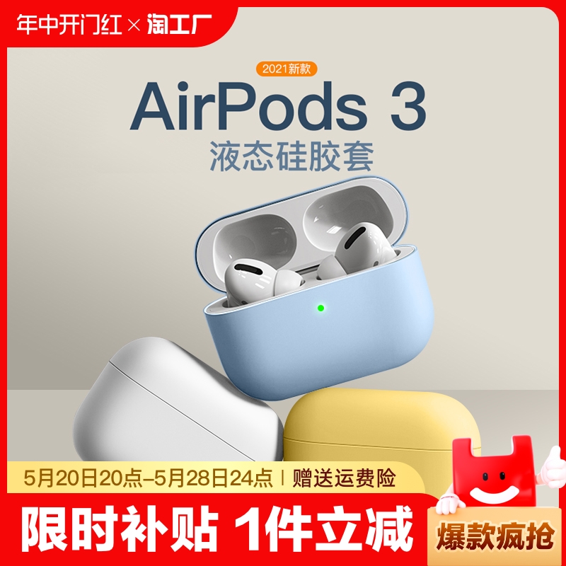 适用于苹果airpods1/2/3/4代无线蓝牙纯色耳机套高级防摔硅胶airpodspro2保护软壳三四代款airpodspro盒充电